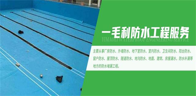 上海防水施工